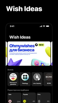 Ohmywishes android App screenshot 1